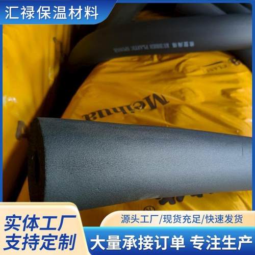 橡塑保温管B1555水管隔音降噪海防冻级保温管套高度密绵管橡塑管
