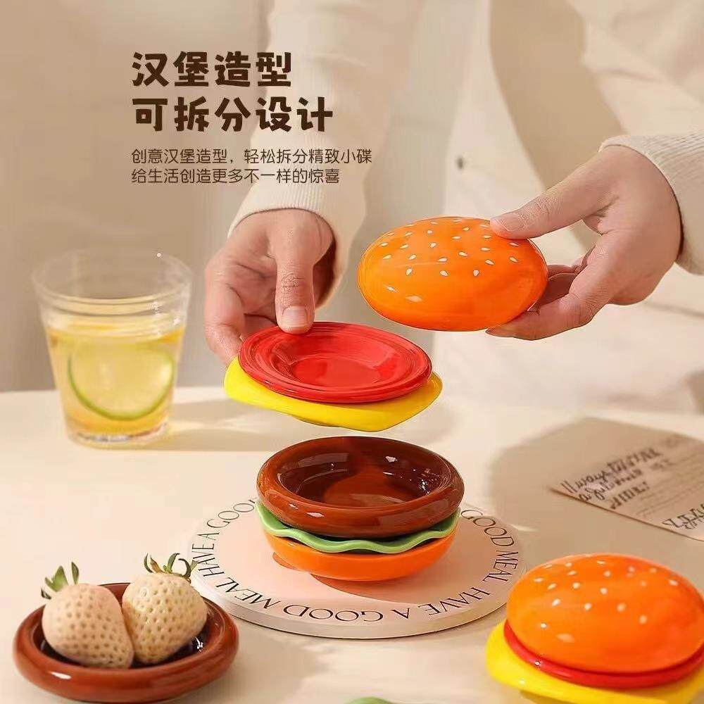 可爱创意汉堡陶瓷碟家用蘸料调味小碟子叠加盘子酱油碟小菜醋碟子