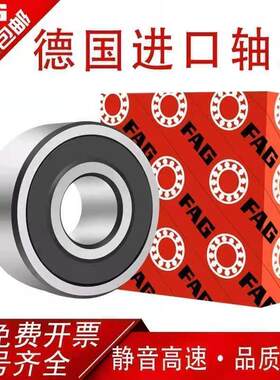 FAG轴承3816 3817 3818 3819 3820/B/2Z/2RS/C3