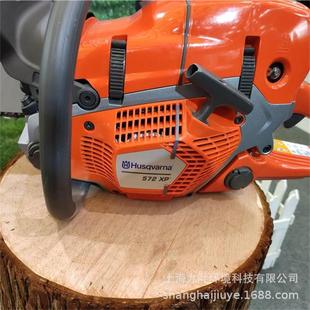 木锯SQZ富世华572XP油锯H修sqvaurna园林树木伐枝砍伐锯