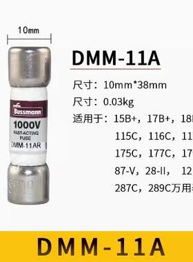Fluke福禄克15B+万用表17B熔芯11A保险管440mA保险丝DMM-44/100-R