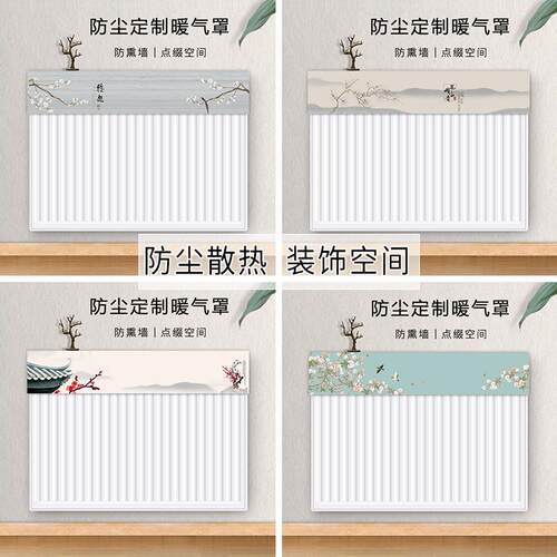 暖饰气片罩遮挡防尘罩老套美化装新式盖布家护用HYuewuwx保罩式铸