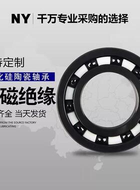 氮化硅全瓷陶轴6承大全693TXN94695696697698699耐高温耐腐蚀