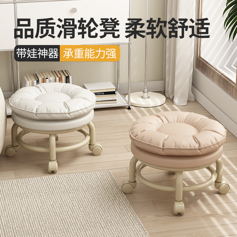小凳子家用万向轮滑轮矮凳儿童靠背椅成人带娃神器懒人圆凳换鞋凳