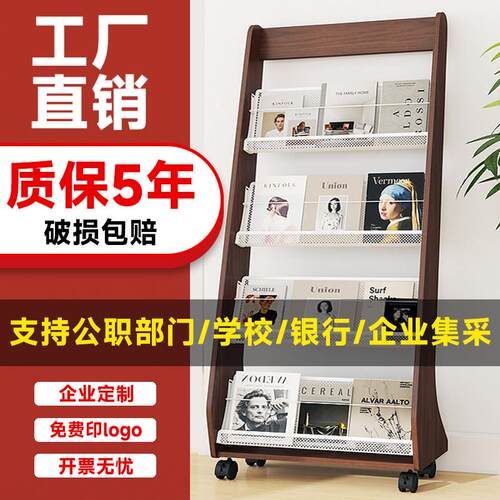 资料架宣传册展示架彩页展架落地报纸报刊杂志置物架书刊书报架