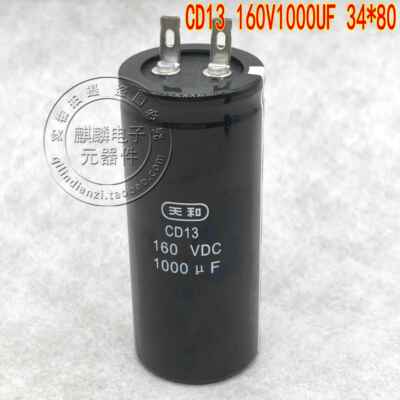 上海全新天和 CD13 160V1000UF 1000UF160V 34*80 电解电容