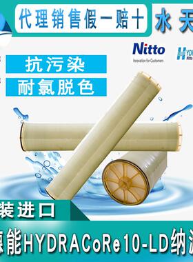 美国海德能HYDRACoRe10-LD耐氯脱色纳滤膜 8040NF纳滤膜 原装正品