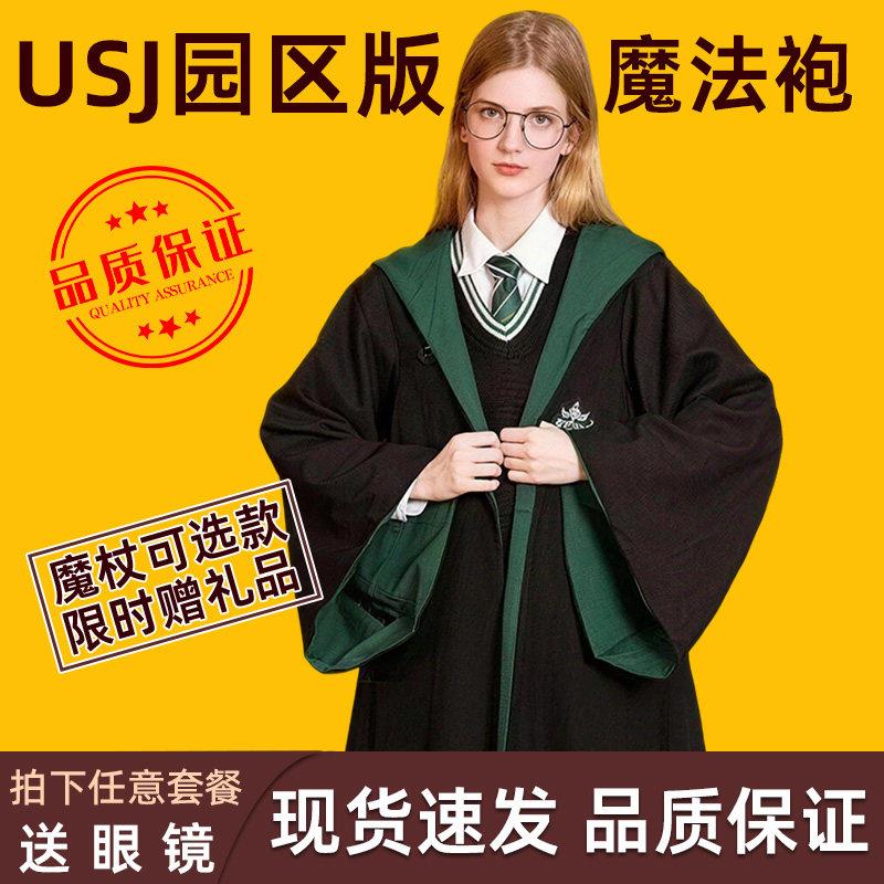哈利波特学院长袍正版儿童cos万圣节服装斗篷衣服环球影城魔法袍