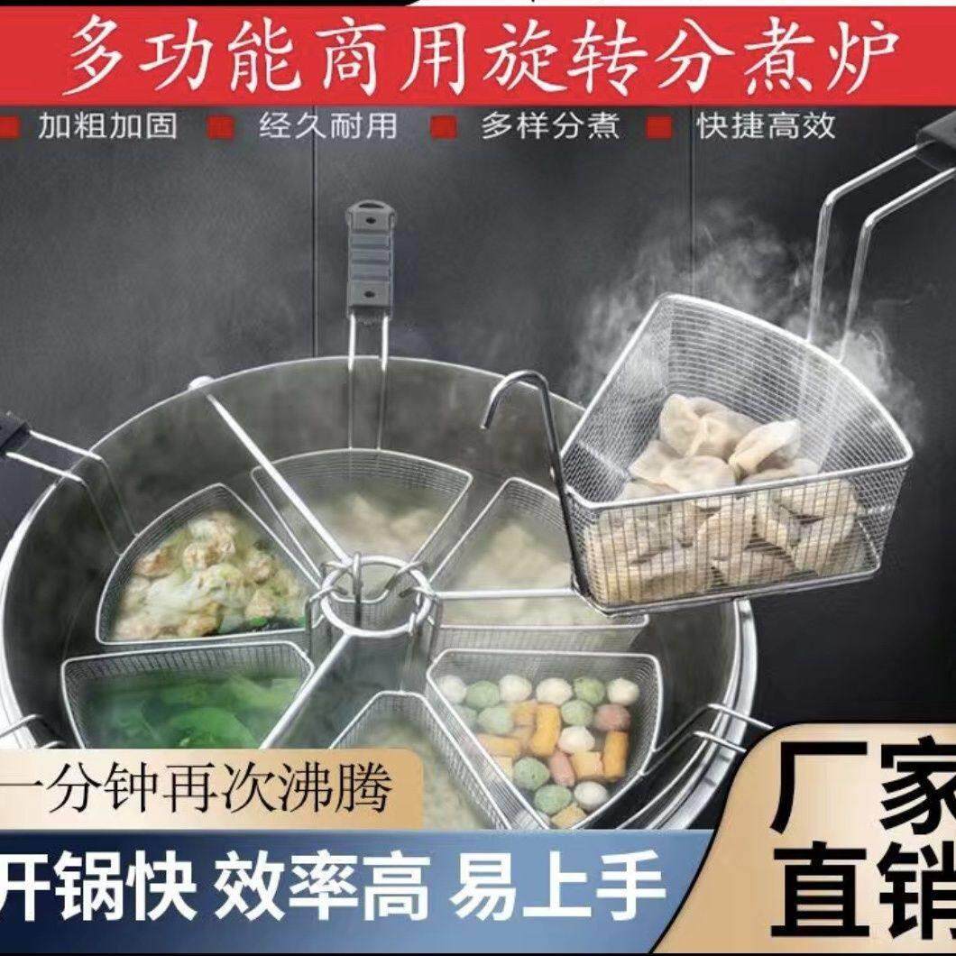 分煮水饺炉麻辣烫保温燃气节能汤粉下面冒菜煮面 面炉煮水饺的锅
