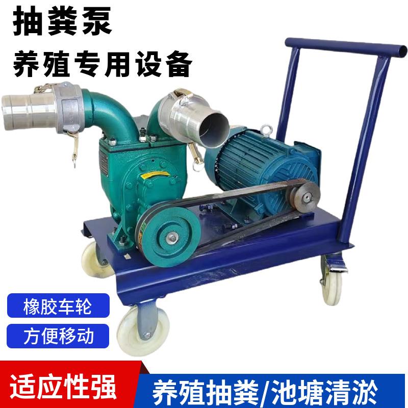 抽粪泵养殖场汽油柴油机吸粪泵自吸排污泥泵鸡鸭猪粪化粪池吸污泵