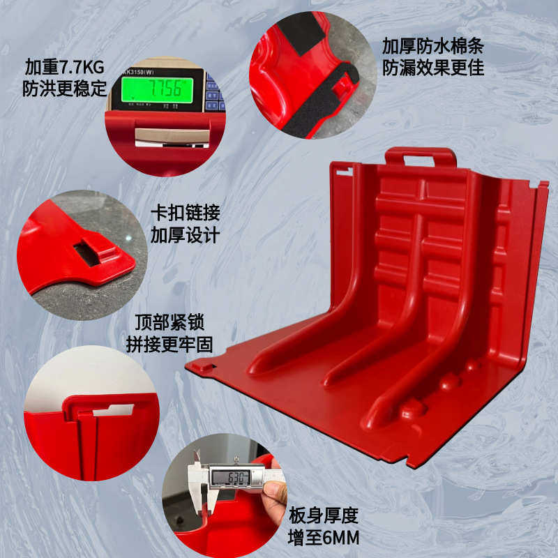 防汛挡水板ABS材料地下车库商场红色L型可拆卸组合式防洪挡水墙,五金/工具,防洪防汛挡水板,淘宝优惠券,粉丝福利购,淘宝优惠卷