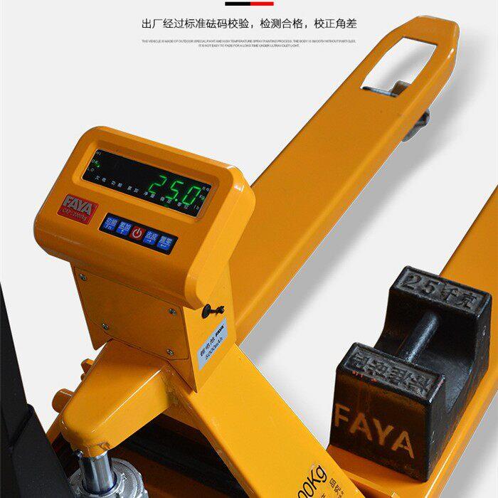 FAYA牛电车子秤搬运车锂子电手动液压带秤WXB电称重叉地物流地磅