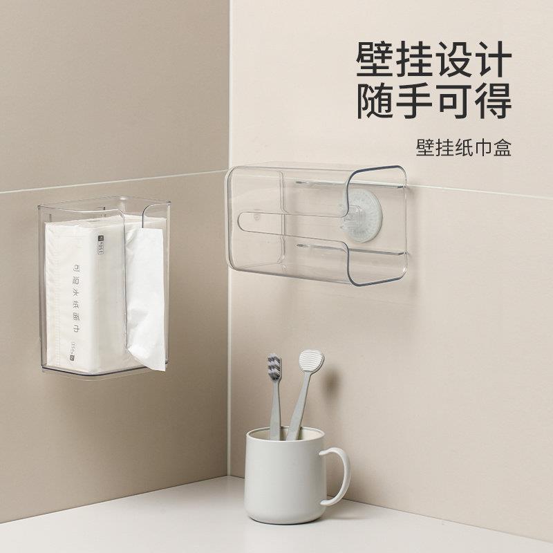 吸盘式纸巾盒化妆室卫生纸盒免打孔壁挂收纳盒无痕上墙厨房抽取式