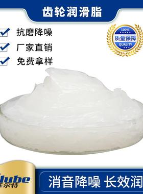 菲尔特PG08C中粘度润滑脂 塑料齿轮润滑油 塑胶齿轮脂减速润滑