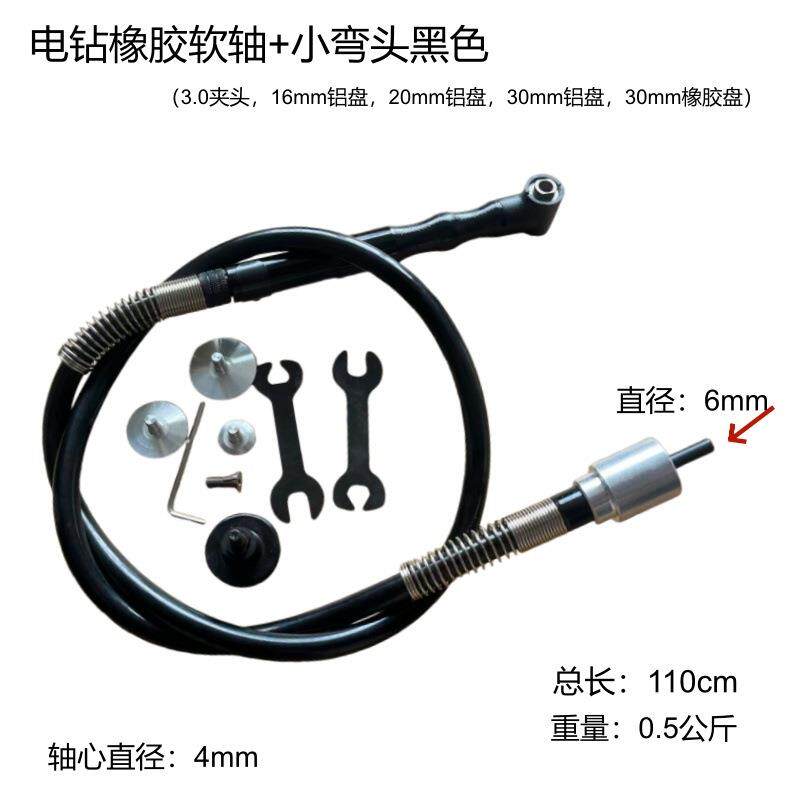 电钻金属橡胶软轴模具抛光直角弯头瓷砖美缝清缝机90度弯头切修模