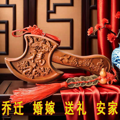 新款桃木龙凤福斧子挂件小斧头结婚坐福家居搬家乔迁客厅摆件工艺