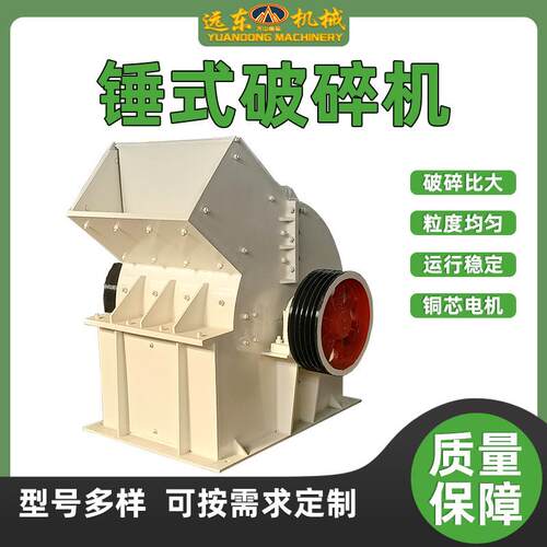 锤式破碎机煤炭玻璃工业粉碎建筑材料垃圾花岗岩混合水泥块粉碎机