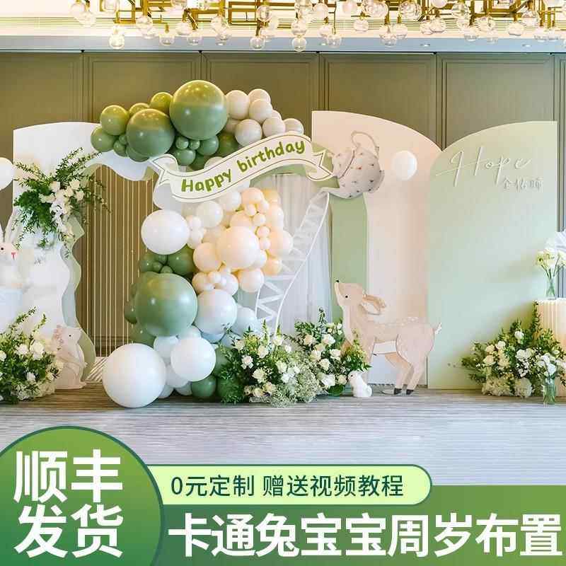一周岁生日宴装饰场景布置卡通兔ins风酒店男女孩气球kt板背景墙,节庆用品/礼品,装扮布置套餐,淘宝优惠券,粉丝福利购,淘宝优惠卷
