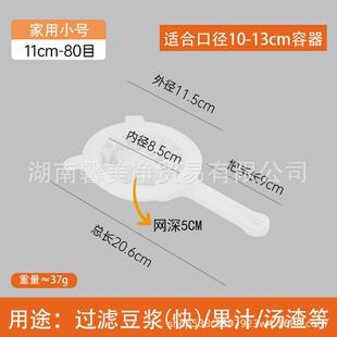 豆浆过滤网家用超细婴儿破壁榨汁机果汁过滤器厨房滤渣漏网滤渣器