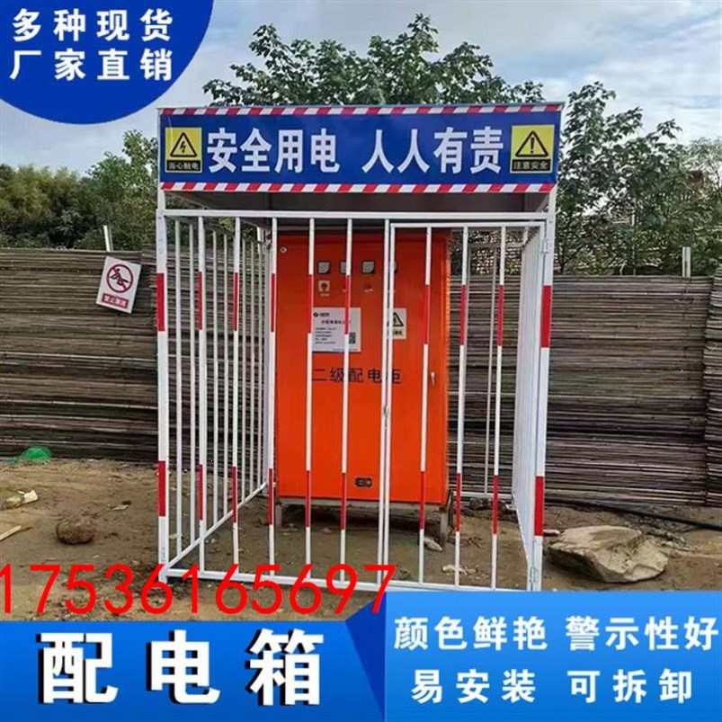 配电箱防护棚建筑工地安全防雨棚防砸棚防雨罩一级二级电箱防护