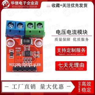 INA226电压电流模块226电压电流功率监控器报警电力功率计
