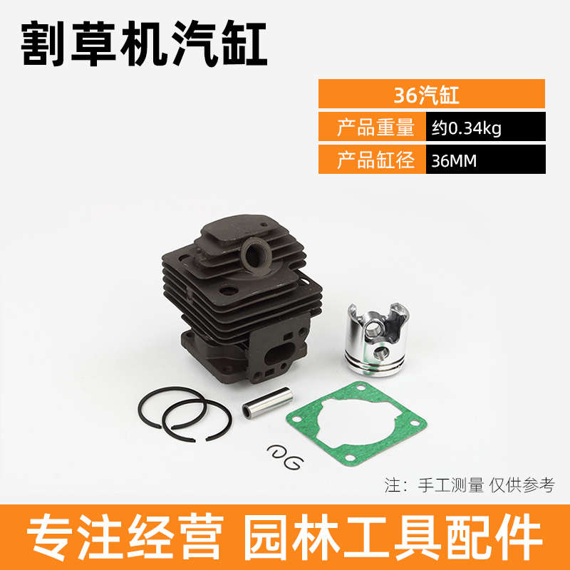 配件/40/二冲程总成5139cpai割草机汽缸机140缸套打草气缸-活塞