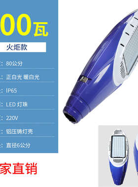 道路灯市电路灯头高杆灯户外led220v路灯灯头配件防水照明路灯