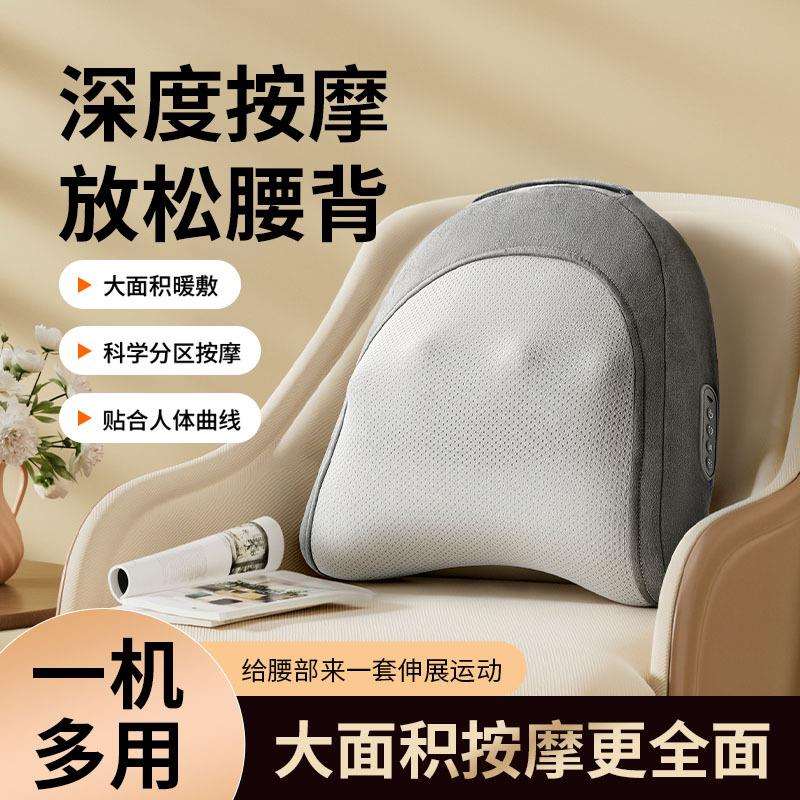 多功能无线按摩靠枕家用充电式护腰垫办公室久坐震动放松按摩器