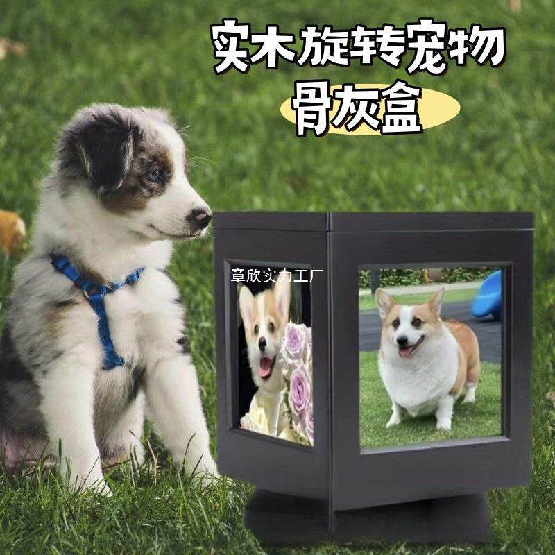 木质宠物用品骨灰盒旋转底座带相框狗狗棺材盒爱宠猫咪纪念火葬盒