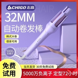 志高全自动卷发棒神器懒人，不伤发电动大波浪持久定型32mm大卷发型