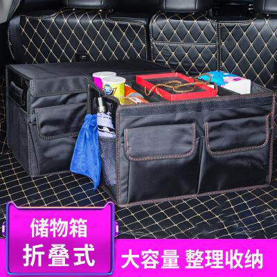 汽车后备箱储物箱车载收纳箱折叠式置物盒箱子车用整理箱车内用品