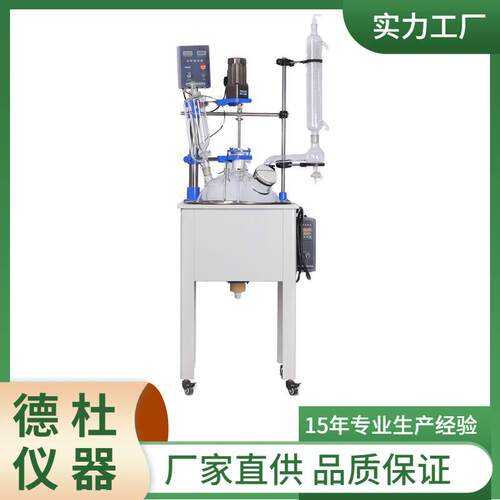 供应F-50L单层玻璃反应釜多功能反应器