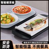 联系我们补发新 破损拒收 恒温热菜板 家用智能暖菜板冬季