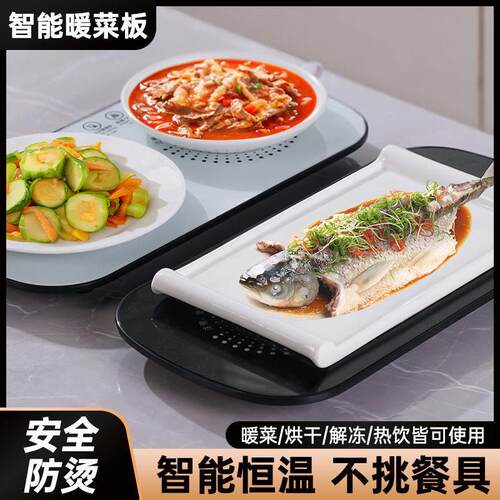 家用智能暖菜板冬季恒温热菜板 破损拒收 联系我们补发新的