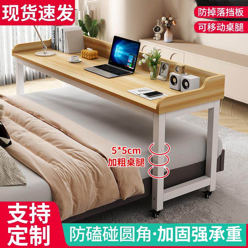 跨床桌可移动床上桌电脑桌家用办公桌长桌学生学习桌懒人床边桌