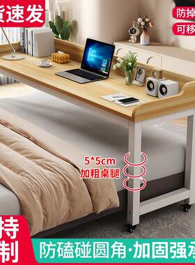 跨床桌可移动床上桌电脑桌家用办公桌长桌学生学习桌懒人床边桌