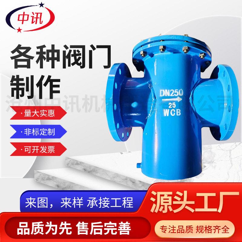 快开篮式过滤器毛发反冲洗过滤器篮式除污器实体厂家