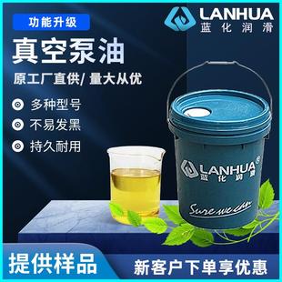 32#46#68#100#150号真空泵油活塞往覆式2X罗茨旋片机械扩散泵油