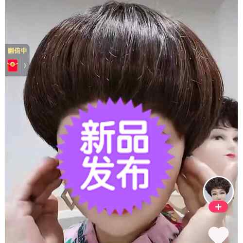 高档全真发力网时尚性蘑弹菇 中老年假发个女短直发