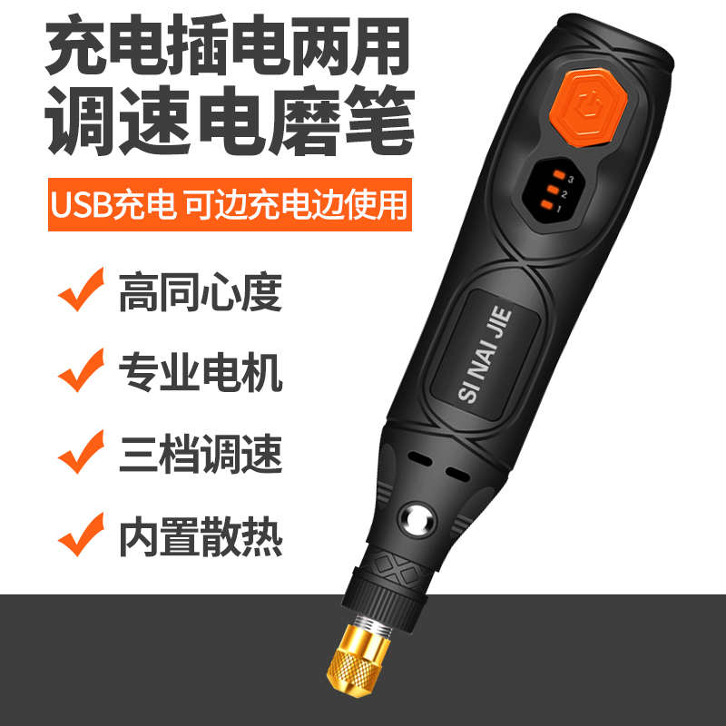 工具打磨雕刻雕刻充电diy迷你电动抛光笔手持电小型机小玉石磨机