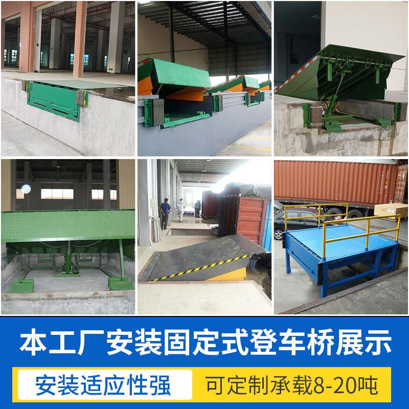 集装箱月台装卸货斜坡度调节板电动液压登车桥固定式卸货平台