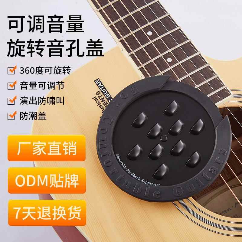VertecHnk吉他音孔盖防回授音木吉他弱音器防啸叫音升级音乐乐器