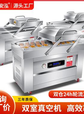 全自动双室真空机大型商用食品包装机鸡鸭鱼大米腊肉抽真空封口机