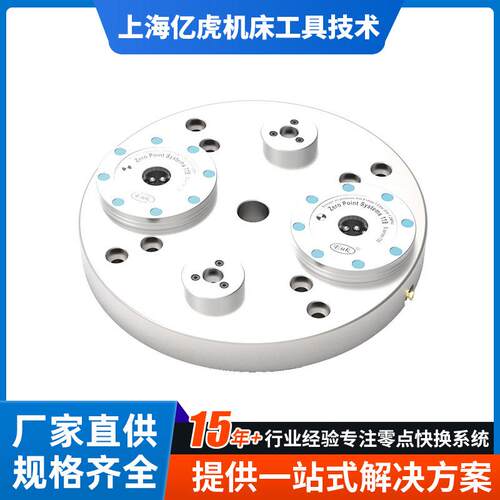 EUK机床装夹系统四轴两联零点卡盘加工中心高精度快速定位夹具