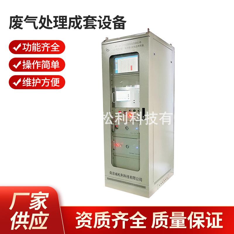 VOCs系统污染源系统其它废气处理成套设备厂家供应图片