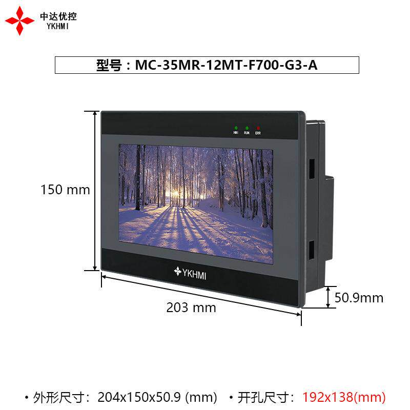 中达优控7寸触摸屏PLC一体机可编程控制4路PT100温度4路电压电流