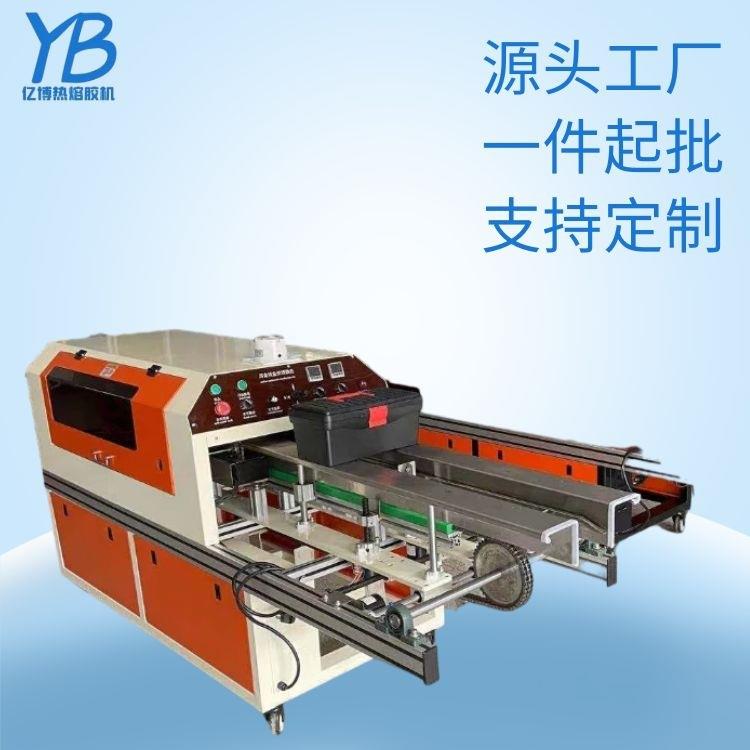 自动热熔胶封盒机饼干食品纸盒糕点盒自动糊盒机热溶胶封口包装机