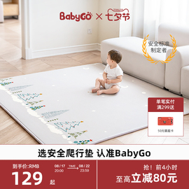 babygo宝宝爬行垫加厚安全无味婴儿童家用客厅地垫xpe游戏爬爬垫