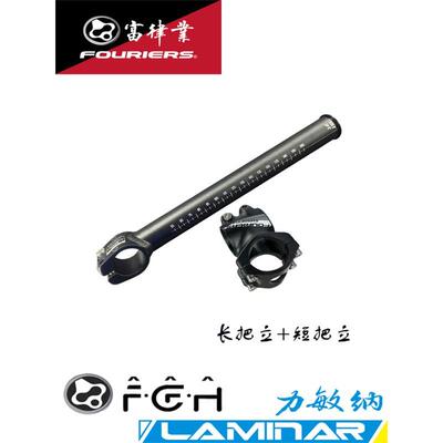 FOURIERS/富律业ADP-FIT-E22055-205mm可调节式长把立