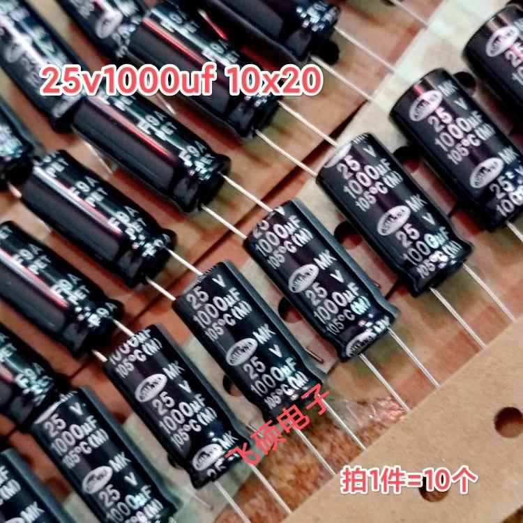 10个 全新原装进口三和SAMWHA50v35v25V1000uf 16v10v电解电容器